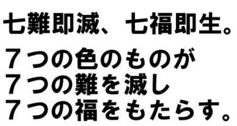 女性 大厄 贈り物 33歳 厄年 贈り物